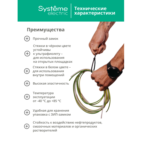 Стяжка кабельная MultiSet 300х3.6 Чёрная (100шт)