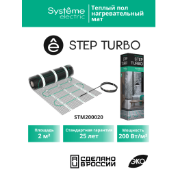 Теплый пол (мат нагревательный) STEP TURBO STM200020, 200 Вт/м2, 400 Вт, 2 м2
