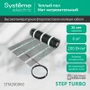 Теплый пол (мат нагревательный) STEP TURBO STM200060, 200 Вт/м2, 1200 Вт, 6 м2