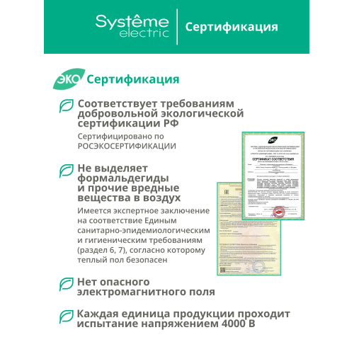 Теплый пол (секция кабельная) STEP BALANCE SBC018046, 18 Вт/м, 828 Вт, 46 м