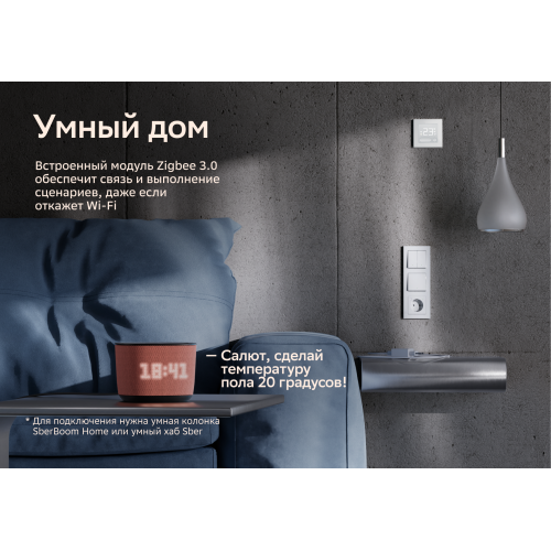 ATLASDESIGN SMART Термостат программируемый для   электрического теплого пола, Zigbee, 16 А, мех.,  БЕЛЫЙ