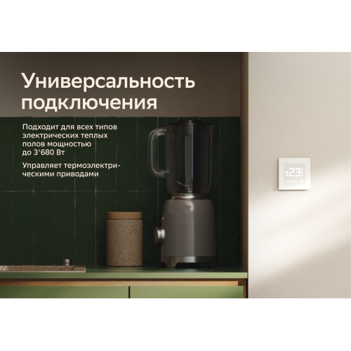ATLASDESIGN SMART Термостат программируемый для   электрического теплого пола, Zigbee, 16 А, мех.,  БЕЛЫЙ