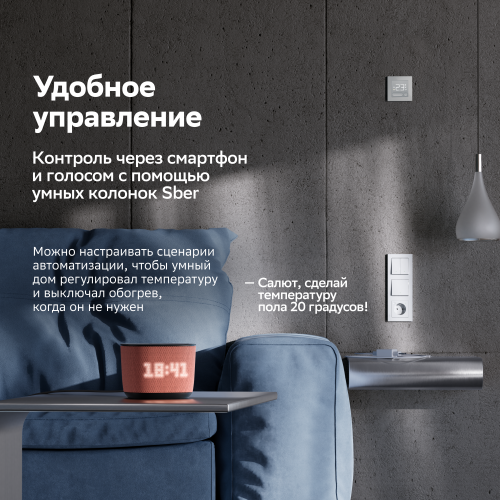 ATLASDESIGN SMART Термостат программируемый для   электрического теплого пола, Zigbee, 16 А, мех.,  БЕЛЫЙ