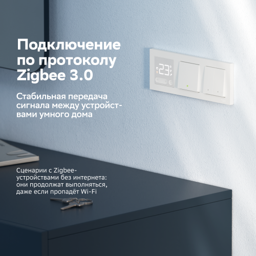 ATLASDESIGN SMART Термостат программируемый для   электрического теплого пола, Zigbee, 16 А, мех.,  БЕЛЫЙ