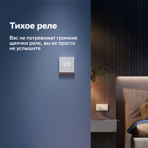 ATLASDESIGN SMART Термостат программируемый для   электрического теплого пола, Zigbee, 16 А, мех.,  БЕЛЫЙ