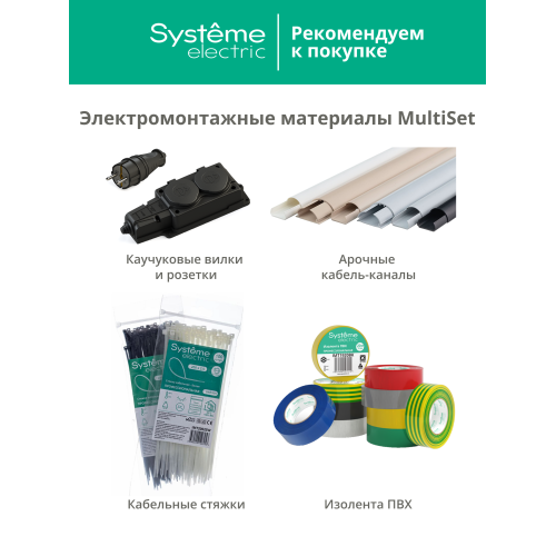 Стяжка кабельная MultiSet 300х3.6 Чёрная (100шт)