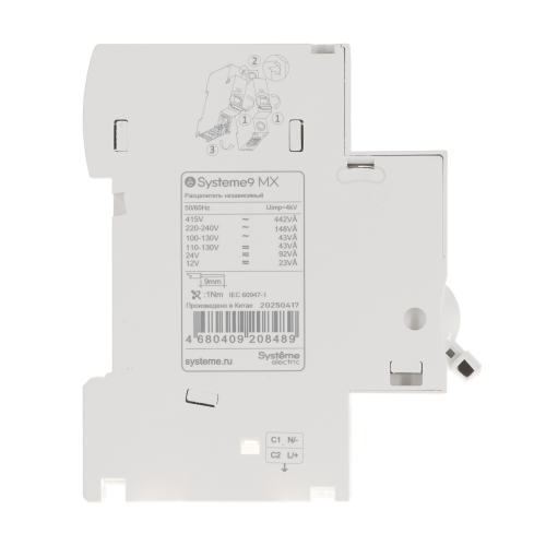 Расцепитель независимый 12-24В AC Systeme9 MX