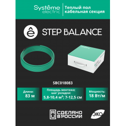 Теплый пол (секция кабельная) STEP BALANCE SBC018083, 18 Вт/м, 1494 Вт, 83 м