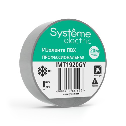 ИЗОЛЕНТА ПВХ MultiSet 19мм Х 20м СЕРАЯ