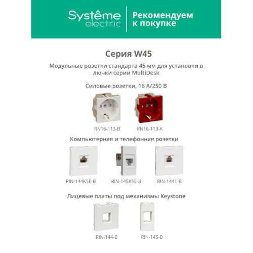 Лючок MultiDeS на 2 модуля IP44 с монтажной коробкой для стены фальшпола стола ЧЁРНЫЙ матовый тип MDK20