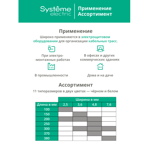 Стяжка кабельная MultiSet 300х3.6 Чёрная (100шт)