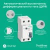 Выключатель автоматический диф. тока (Автоматический выключатель дифференциального тока АВДТ) 1P+N С 16А 6kA 30мА Тип-AС 230В City9 Set