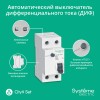 Выключатель автоматический дифференциального тока (АВДТ) 1P+N С 25А 4.5кА 30мА Тип-АС 230В City9 Set