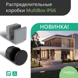 MultiBox Коробка распределительная с мембранными вводами IP66 80x50 Серая (со стикером) под пистоле т