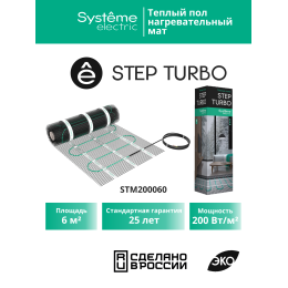 Теплый пол (мат нагревательный) STEP TURBO STM200060, 200 Вт/м2, 1200 Вт, 6 м2