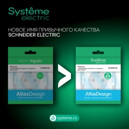 Коробка ATLASDESIGN для наружного монтажа белый