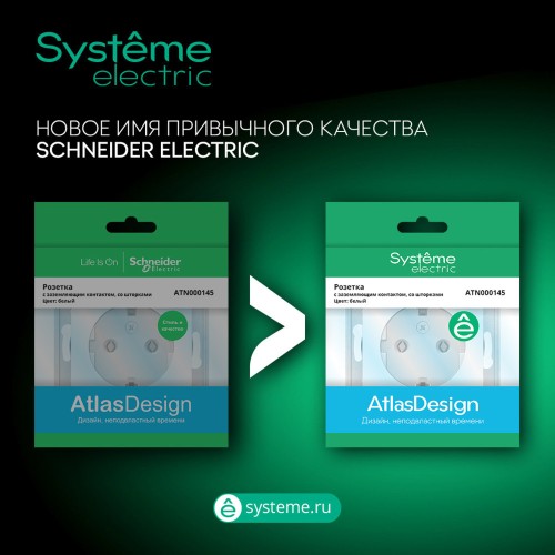 АДАПТЕР ATLASDESIGN 45 КАРБОН