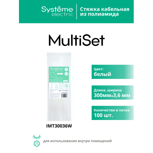 Стяжка кабельная MultiSet 300х3.6 Белая (100шт)