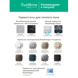 Теплый пол (секция кабельная) STEP BALANCE SBC018014, 18 Вт/м, 252 Вт, 14 м