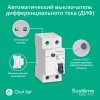 Выключатель автоматический дифференциального тока (Автоматический выключатель дифференциального тока АВДТ) 1P+N С 16А 4.5kA 10мА Тип-A 230В City9 Set