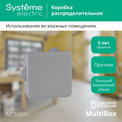 Коробка ответвительная с 6 кабельными вводами     д.25мм, IP55, 100х100х50мм