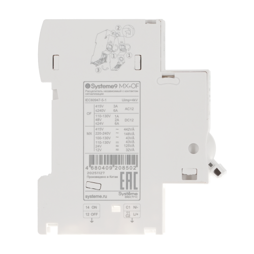 Расцепитель независимый с контактом сигнализации 100-415В AC Systeme9 MX+OF