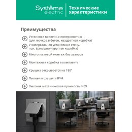Лючок MultiDeS на 2 модуля IP44 с монтажной коробкой для стены фальшпола стола ЧЁРНЫЙ матовый тип MDK20