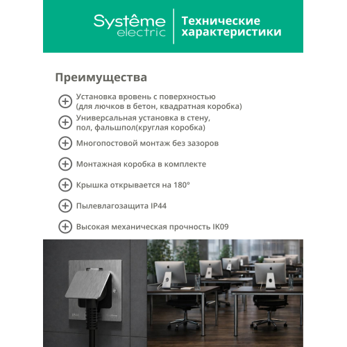 Лючок MultiDeS на 2 модуля IP44 с монтажной коробкой для стены фальшпола стола ЧЁРНЫЙ матовый тип MDK20