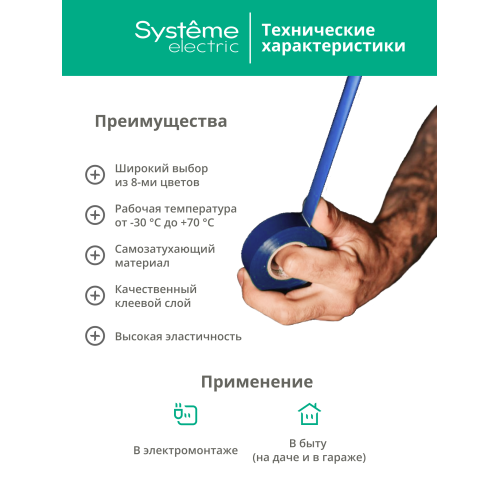 ИЗОЛЕНТА ПВХ MultiSet 19мм Х 20м ЧЁРНАЯ