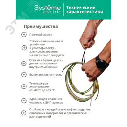 Стяжка кабельная MultiSet 200х2.5 Белая (100шт)