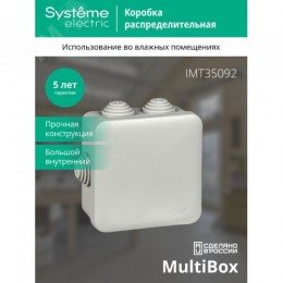 Коробка распределительная 85х85х40мм IP55 серая