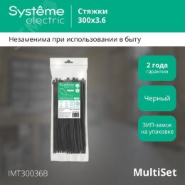 Стяжка кабельная MultiSet 300х3.6 Чёрная (100шт)