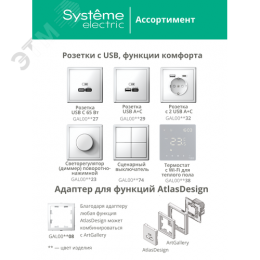 ARTGALLERY ТЕРМОСТАТ программируемый с Wi-Fi для электрического теплого пола, 16 А, моноблочный, БЕЛЫЙ