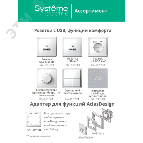ARTGALLERY ТЕРМОСТАТ программируемый с Wi-Fi для электрического теплого пола, 16 А, моноблочный, БЕЛЫЙ
