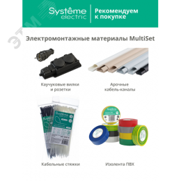 ИЗОЛЕНТА ПВХ MultiSet 19мм Х 20м ЧЁРНАЯ