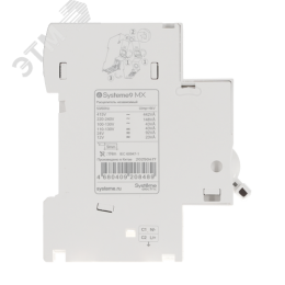 Расцепитель независимый 12-24В AC Systeme9 MX