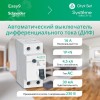 Выключатель автоматический дифференциального тока (АВДТ) 1P+N С 16А 4.5кА 30мА Тип-АС 230В City9 Set
