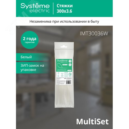Стяжка кабельная MultiSet 300х3.6 Белая (100шт)