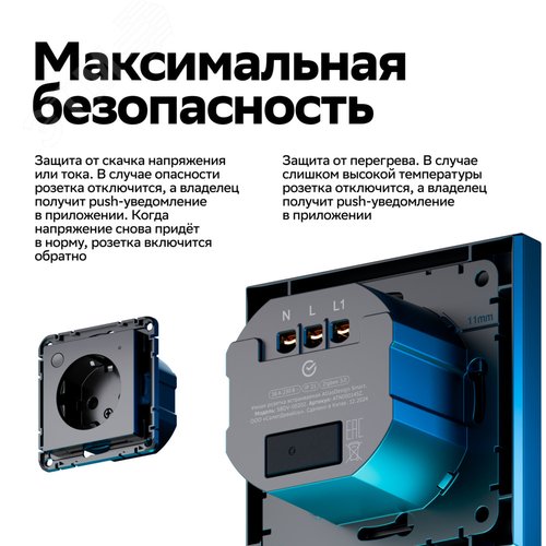 ATLASDESIGN SMART РОЗЕТКА с заземл., со шт., Zigbee, L+N, 16А, мех., КАРБОН