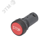 Кнопка моноблочная 22мм красная с возвратом, с маркировкой STOP, пластик, 1НО+1НЗ, IP65 SB7