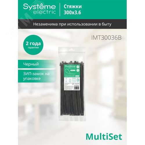 Стяжка кабельная MultiSet 300х3.6 Чёрная (100шт)