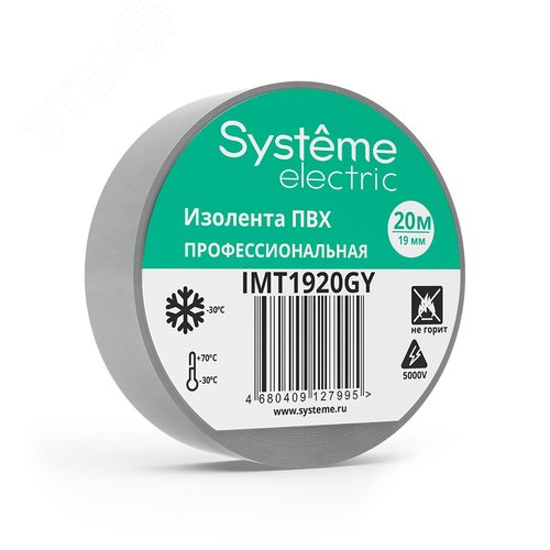 ИЗОЛЕНТА ПВХ MultiSet 19мм Х 20м СЕРАЯ