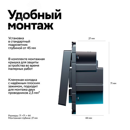 ATLASDESIGN SMART 1-кл. ВЫКЛЮЧАТЕЛЬ с подсв., Zigbee, сх.1, L+N, 10А, мех., КАРБОН