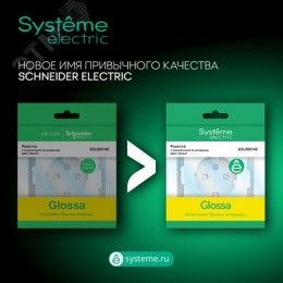 GLOSSA Коробка для наружного монтажа белая