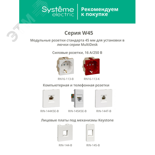 Лючок MultiDeS на 2 модуля IP44 с монтажной коробкой для стены фальшпола стола ЧЁРНЫЙ матовый тип MDK20