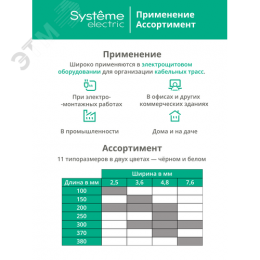 Стяжка кабельная MultiSet 200х2.5 Белая (100шт)