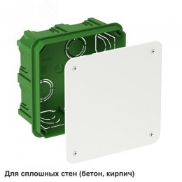 Коробка распределительная для сплошных стен 100x100x50 DIY
