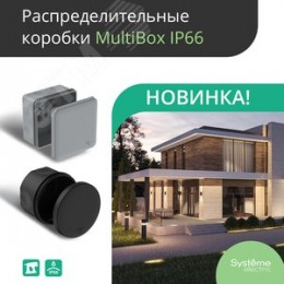MultiBox Коробка распределительная с мембранными вводами IP66 100х100х50 Серая (со стикером) под пистолет