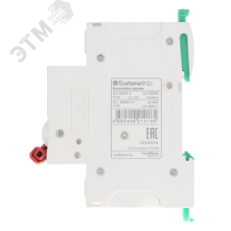 Выключатель нагрузки (ВН) 2P 40A 400В Systeme9