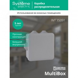 Коробка ответвительная с 6 кабельными вводами     д.25мм, IP55, 100х100х50мм